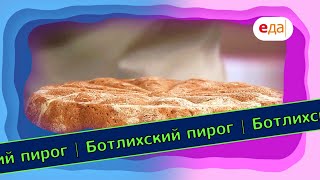 картинка: Ботлихский пирог | Выпечка на пАру