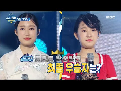 [편애중계] ＜트로트 왕중왕전 최종 우승자는?＞35회 예고
