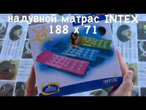 Распаковка - надувной