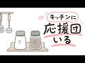 料理中ずっと褒めてくれる【アニメ】【自炊】