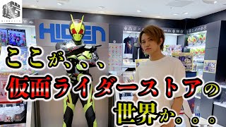 【銀岩塩】仮面ライダーストアに行ったら、新ライダー発見！！