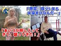 25年間、下半身まひの男が侵入窃盗容疑で逮捕！警官「演技だろ！」【密着記録News】
