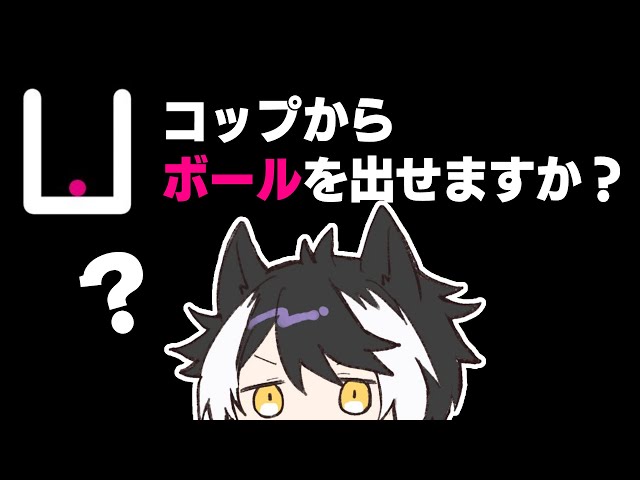 【Q REMASTERED】Qの反対はAです【影山シエン/ホロスターズ 】のサムネイル