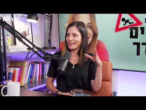 ילדים בדרך פרק 17 נועה הנדין אמא מיוחדת ילד מיוחד 