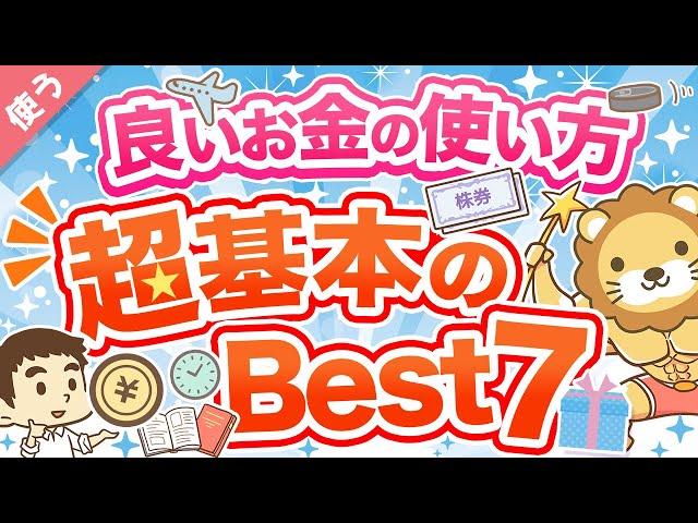 ご購入前にコメント下さい お金の本 金持ち風水 1億円思考\n両@リベ