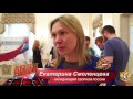 Чествование женской сборной в Министерстве спорта РФ
