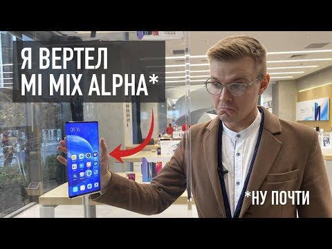 Смотрим живой Xiaomi Mi Mix Alpha в Пекине