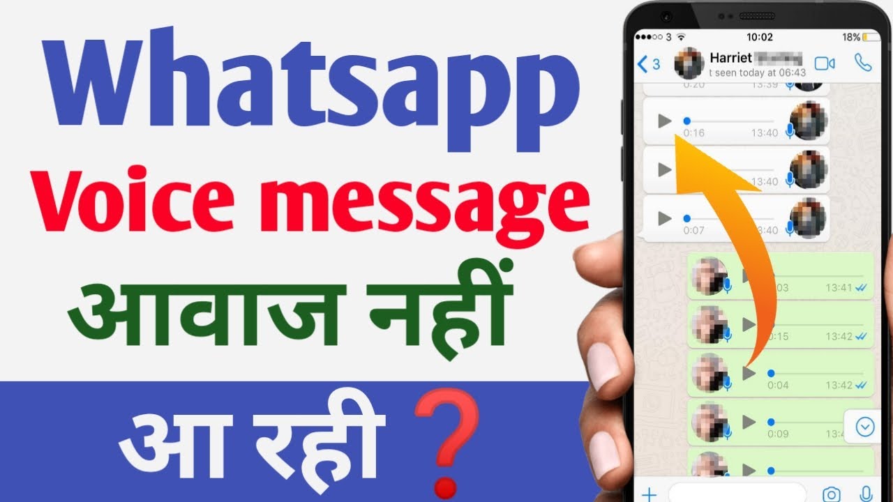 whatsapp-me-voice-message-ka-awaj-nahi-aa-raha-hai-whatsapp-par-voice