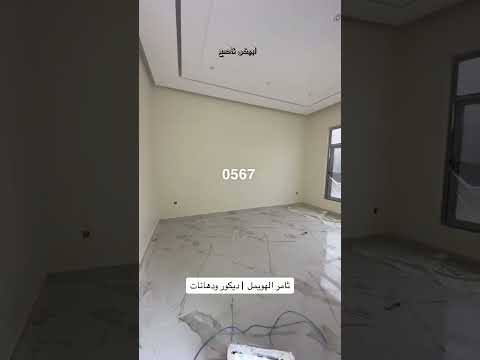 من اجمل الوان الاوف وايت سكري 0567 ثامر الهويمل ديكور ودهانات