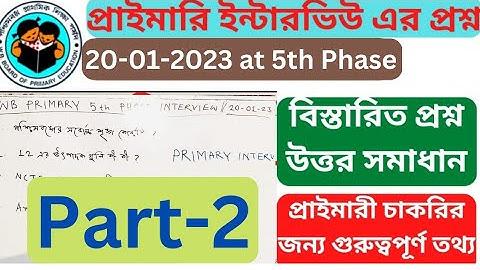 WB Primary 5th Phase Interview questions and answers Part-2 || প্রাইমারি ইন্টারভিউ এর প্রশ্ন উত্তর