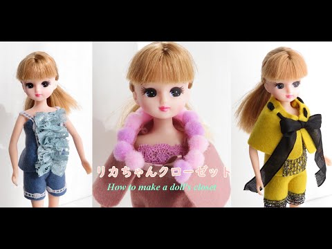 [専用　現実リカ様]刺繍 フェルト ハンドメイド オーダーメイド リカちゃんブライスに【Licca-chan＆Blythedoll】フェルトで