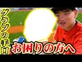 フィット感抜群＆小指２本でガッチリ掴めるグローブ紹介！【野球】