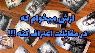 میخوای ناگفته ها و احساست پنهان طرف مقابل رو بدونی ؟ | فال تاروت | تاروت | فال احساسی |