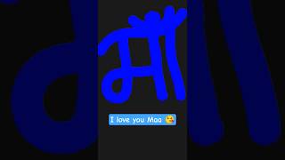 #maa devotional #status 😘😘♥️🙏🙏💞🤗💞💝😚💗💗💙❤️😻💙👑👑