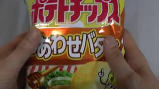 カルビーしあわせバターポテトチップスのレビュー