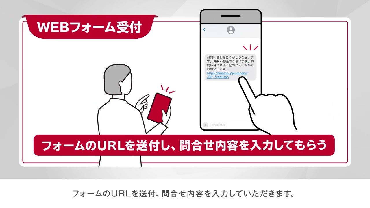 smarep（スマレプ）紹介動画のサムネイル