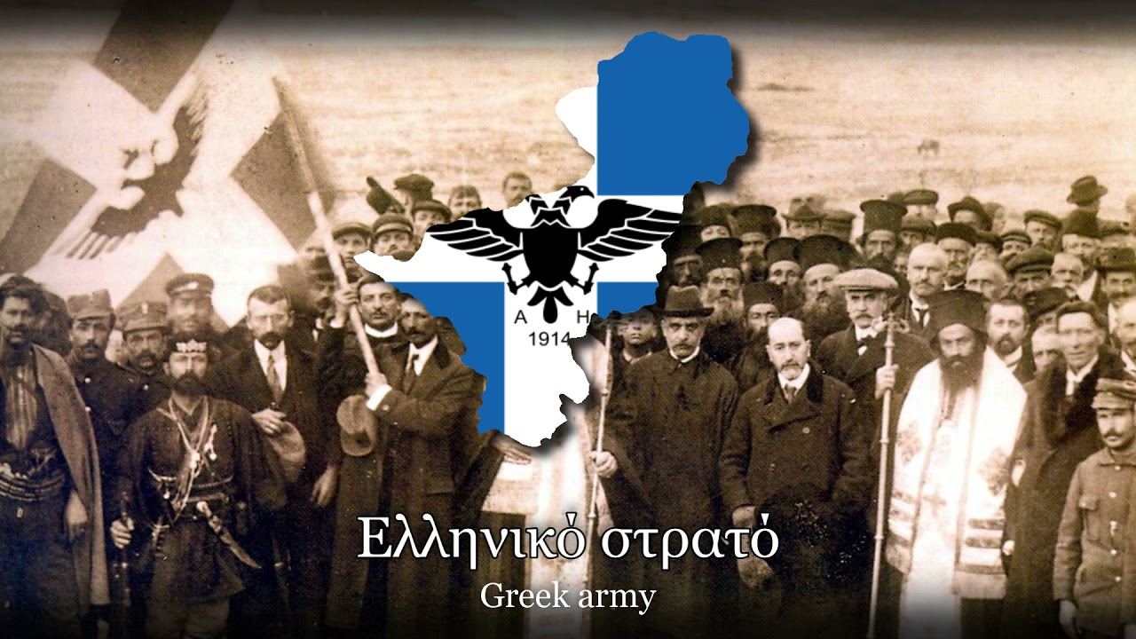 ''I have a sister'' | Greek song about Northern Epirus (Έχω μια αδερφή)