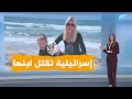 شبكات بالفيديو إسرائيلية تقتل ابنها وتتجول بالفأس في الشارع 