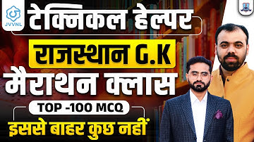 Technical Helper 2025 | Rajasthan GK Marathon Class | Top 100 Most Important MCQ | Complete Revision