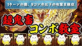パズドラ チェンジ ザ ワールド系で 火力が出る配置 Youtube