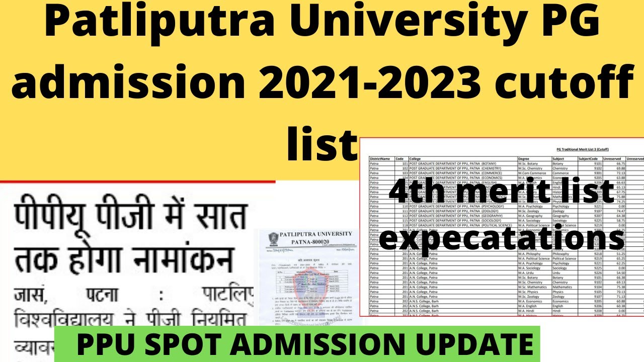 Patliputra University PG 3rd cut off list🔥👉 fourth cut off list expectation🔥👉 spot admission cut off