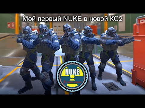 Видео: Мои самые первые матчи на карте Nuke в новой Counter-Strike 2