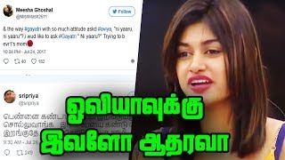 Kollywood Heroines Sripriya & Meesha Ghoshal Extends Support To Bigg Boss Oviya & Slams Gayathri