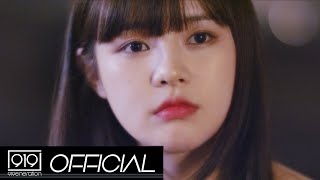 모모 (MoMo) - 이웃에 방해가 되지 않는 선에서 (원곡:브로콜리너마저) (안녕모모 OST Part.2) ｜OFFICIAL M/V