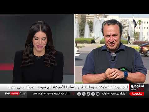 تركيا تعرقل لقاءً سورياً - كردياً في باريس وتصعيد سياسي