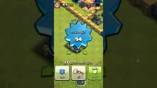 ترقية مخزن الذهب من المستوى1 الا المستوى16 في لعبة كلاش Clash of Clans