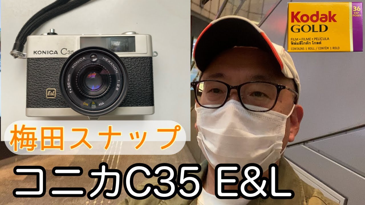 希少 コニカ Konica C35 初期型 ブラック - フィルムカメラ