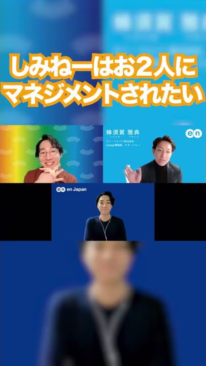 金さんは実はあの…！／しみねーはマネジメントされたい【社長賞こぼれ話】 #shorts