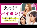 【もちろん♡アリ!】♥♥はボーボーの剛毛!?生徒の♥毛見抜きます!