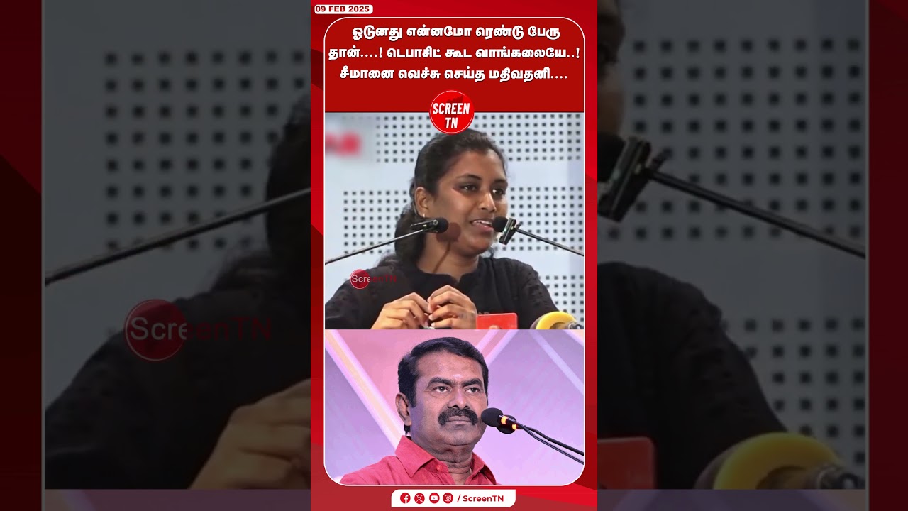 ஓடுனது என்னமோ ரெண்டு பேரு தான்....!