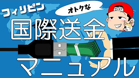 フィリピン移住manaberuチャンネル Youtube