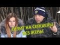 НОВОСТИ ДОМ 2 на 6 дней раньше (Эфир 29.03.2016)