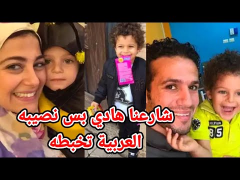 زوجة محمد فضل تحكي قصة وفاة ابنهما ساب علامة في كل حد شافه