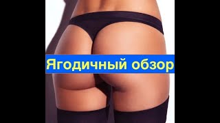 ОТ ЧЕГО ЗАВИСИТ ФОРМА ПОПЫ//КАК ВКЛЮЧАТЬ ЯГОДИЦЫ В РАБОТУ//РАЗНЫЕ ФОРМЫ ЯГОДИЦ//ВЛИЯНИЕ НА ФОРМУ ПОП ОТ ЧЕГО ЗАВИСИТ ФОРМА ПОПЫ//КАК ВКЛЮЧАТЬ ЯГОДИЦЫ В РАБОТУ//РАЗНЫЕ ФОРМЫ ЯГОДИЦ//ВЛИЯНИЕ НА ФОРМУ ПОП
