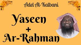 Adel Al Kalbani || Yaseen + Ar-Rahman ||