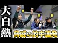 2日間ガチで5万円を増やしに行ったらとんでもない所持金になりましたwww