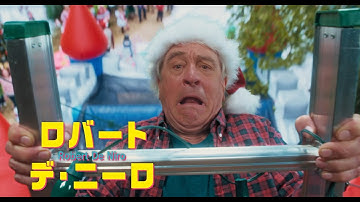 映画『グランパ・ウォーズ　おじいちゃんと僕の宣戦布告』予告編