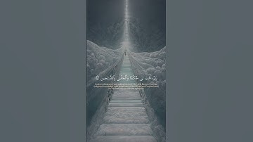 قرآن كريم📜 راحة نفسية🕋 ودواء للقلب❤ والنفس #الله #قرآن