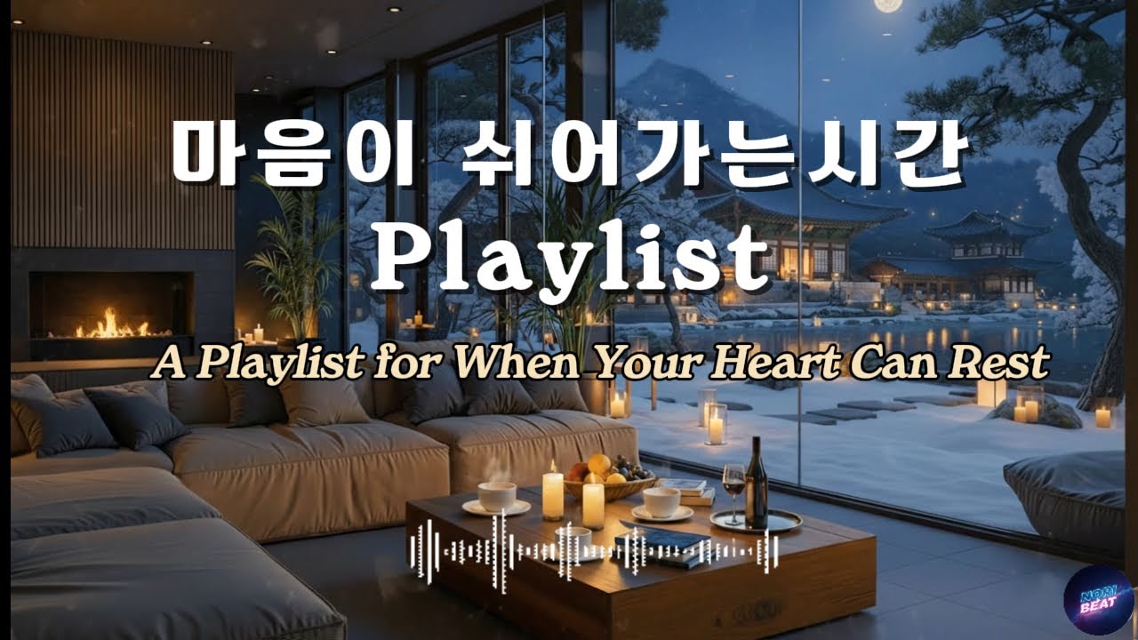 Playlist 마음이 쉬어가는 시간 ㅣ 국악퓨전 16곡 1시간 Playlist ㅣ 