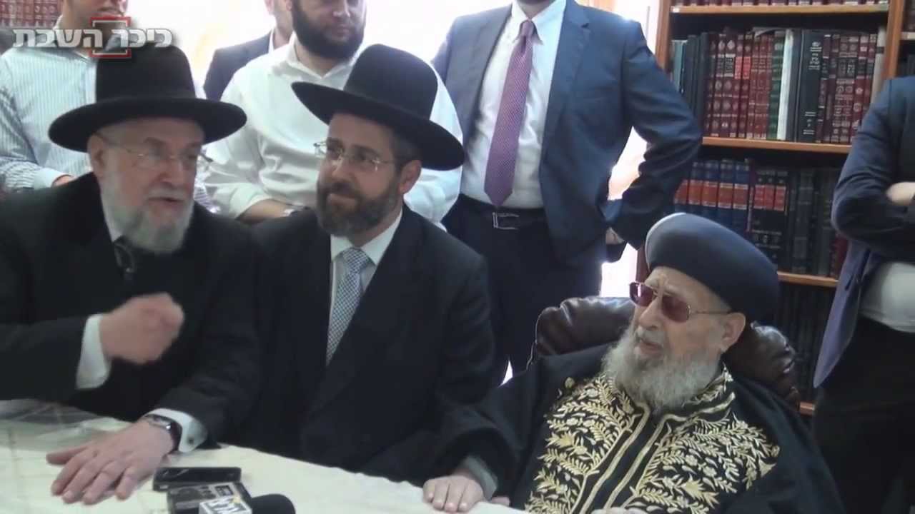 הרב עובדיה יוסף עם הרבנים הראשיים לישראל הרב יצחק יוסף והרב דוד לאו