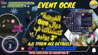 Dofus unity :  Moiseuneuse-Batteuse '' Event Ocre '' 💥🎯الفرصة ها هي قدّامك…