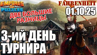 картинка: ТОТ МОМЕНТ, КОГДА ОДИН И ТОТ ЖЕ ГЕРОЙ В ОБОРОНЕ И АТАКЕ - ДВЕ БОЛЬШИЕ РАЗНИЦЫ) Empires & Puzzles
