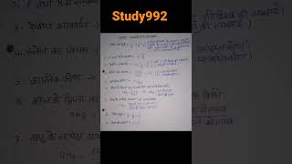 3 August 2022 class 10 physics prakash:paravartan aur apvartan ke sutra