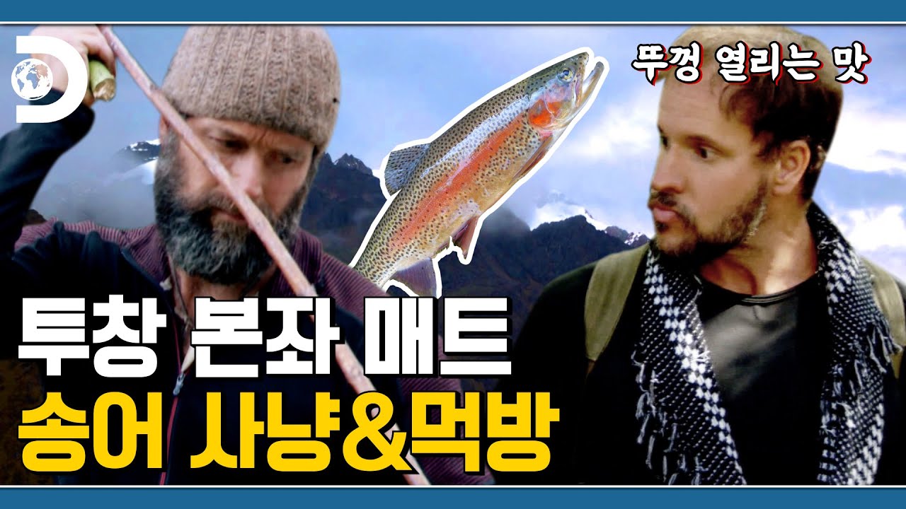 ⁣급격히 오른 추석물가에 고민하던 생듀 앞에 나타난 송어 무리들🐟🐟 [생존해듀오]