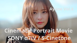 Ayane vol.4 / Cinematic Portrait Movie / α7ⅳ + S-Cinetone / SEL24F14GM + SEL50F14GM