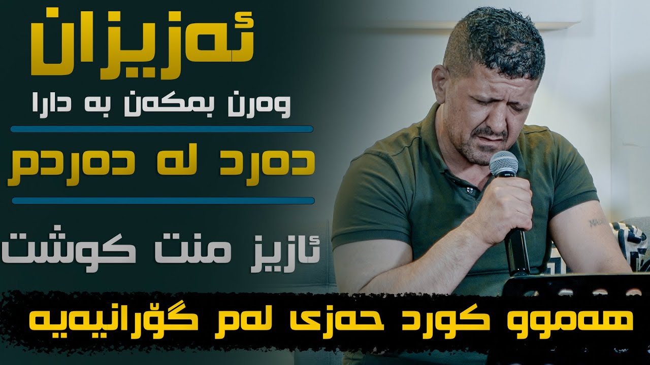 Omar Mishyawi (Azizan Warn + Chand Goraniak) Danoshtni Xlai Qasab